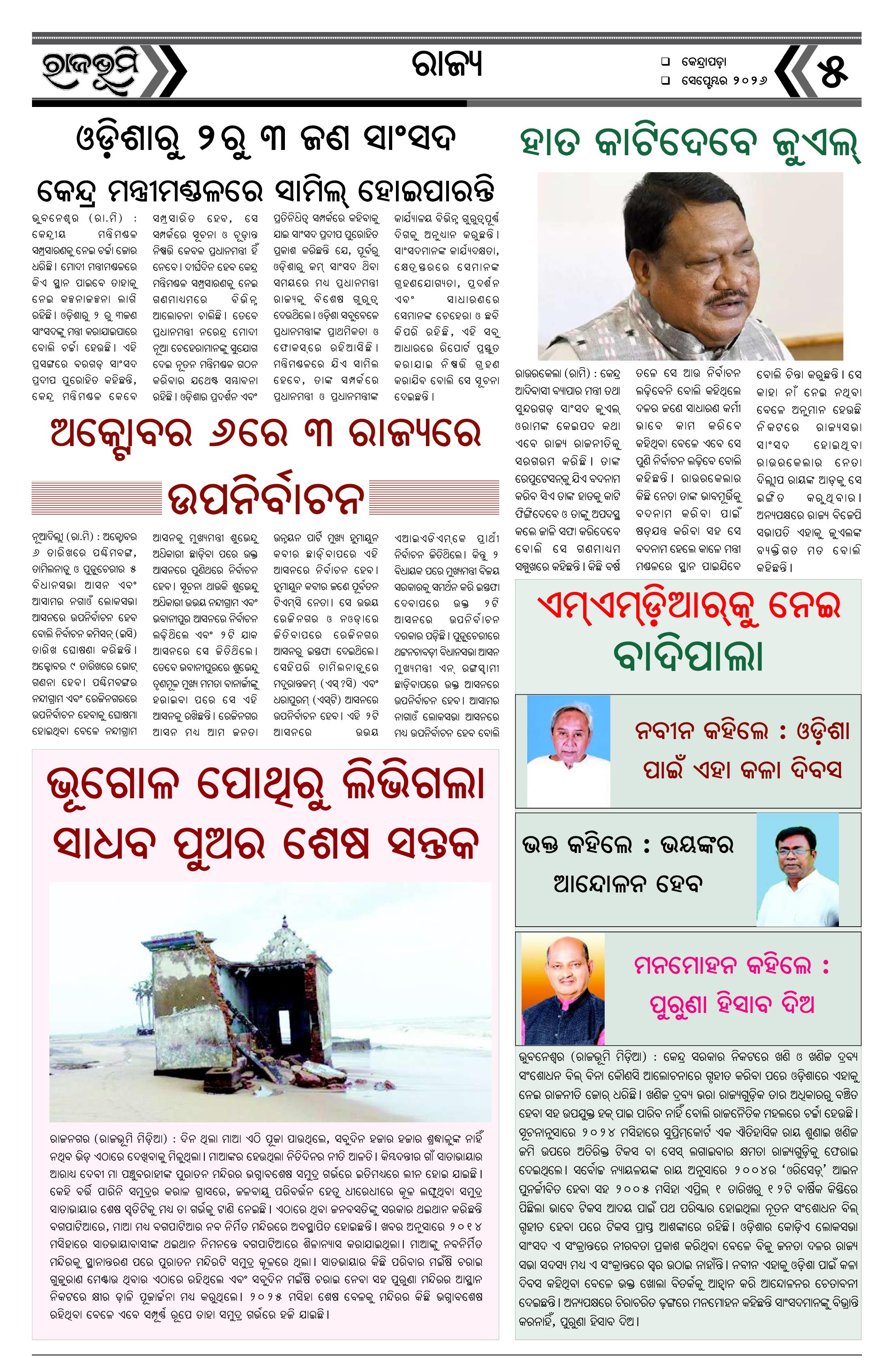 Page 5