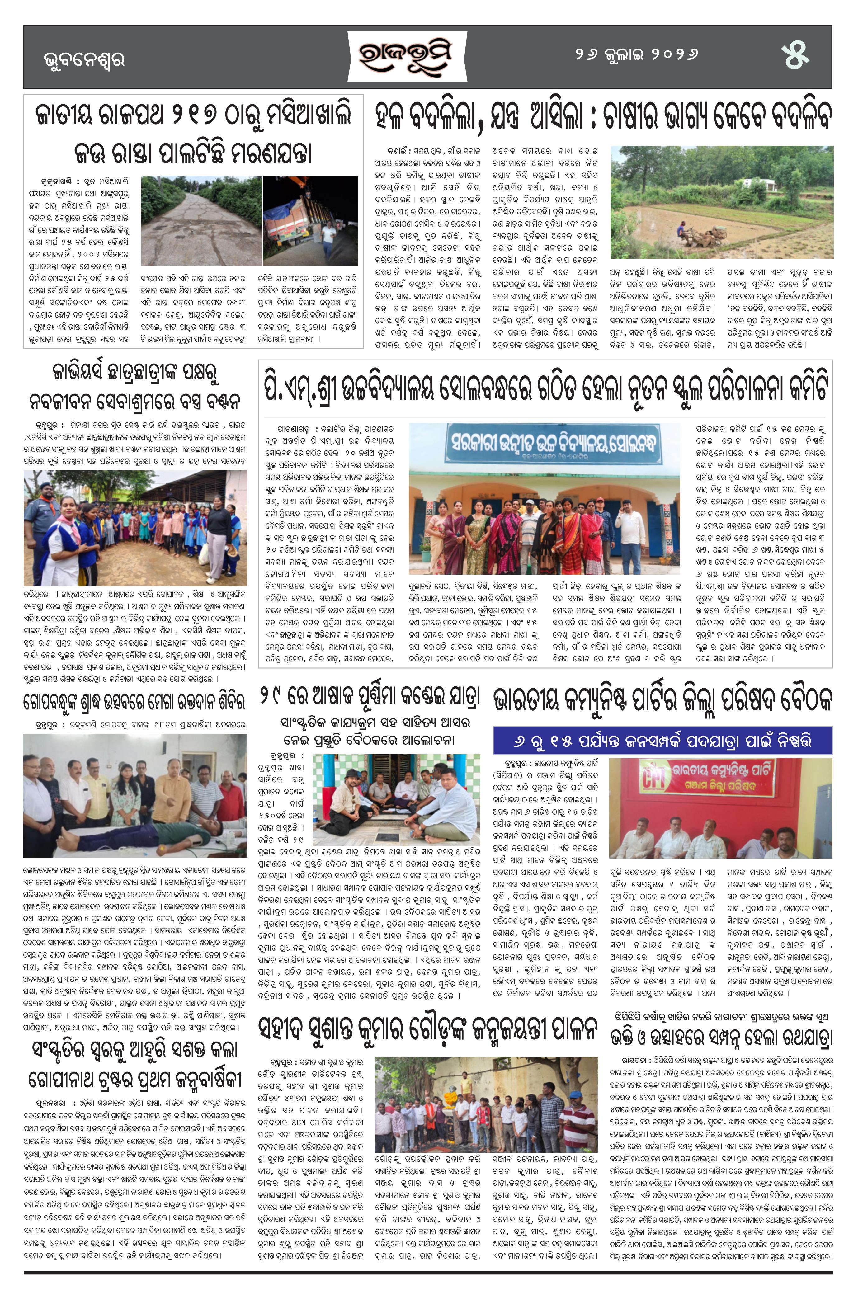 Page 5