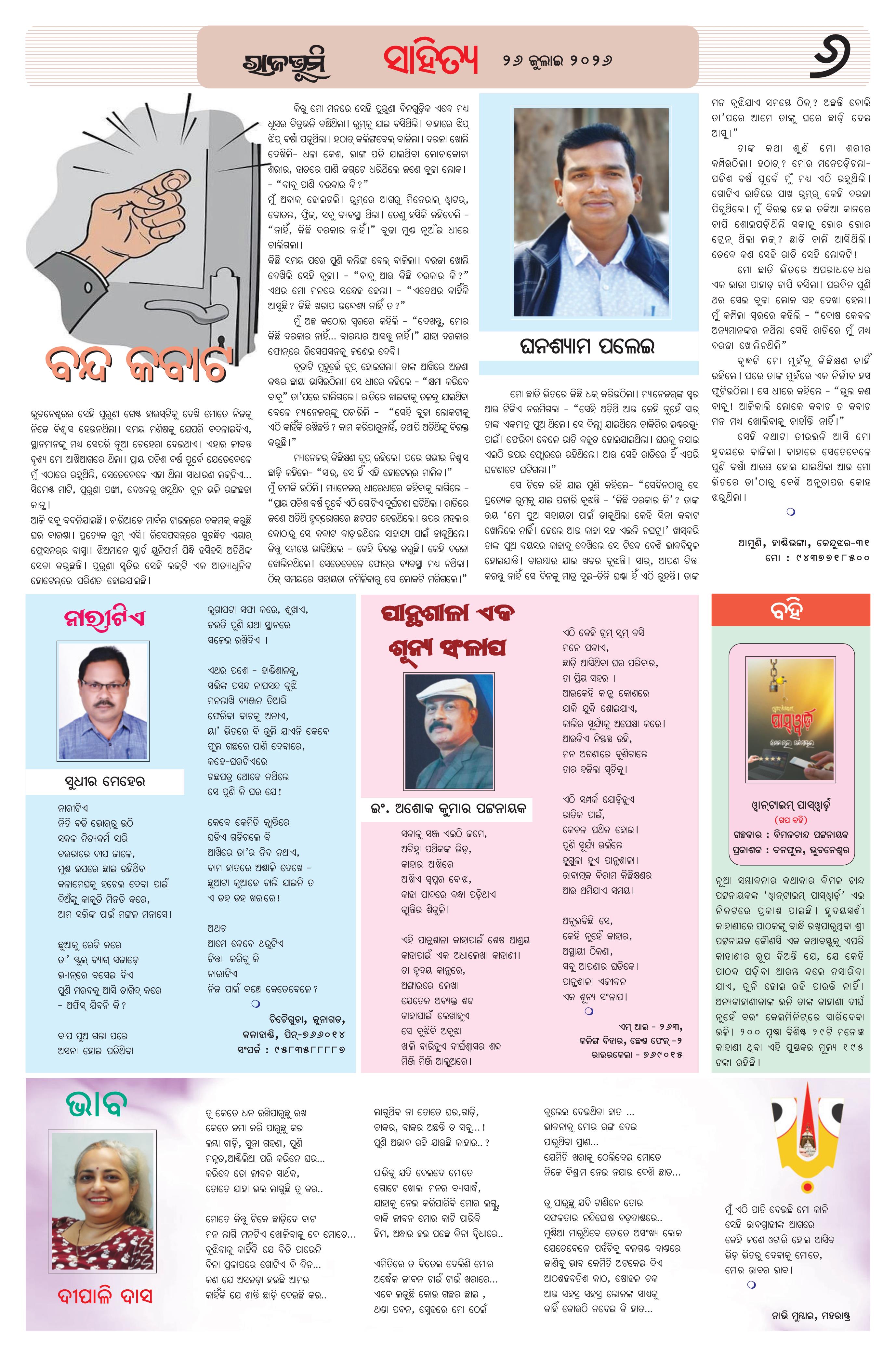 Page 6