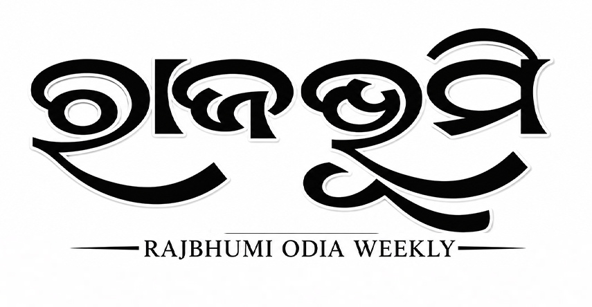 RAJBHUMI news ePaper